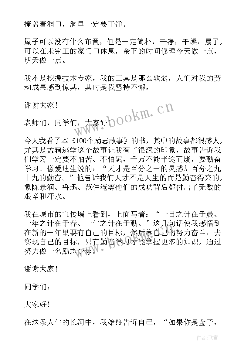 最新文明从我做起演讲小学生(汇总8篇)