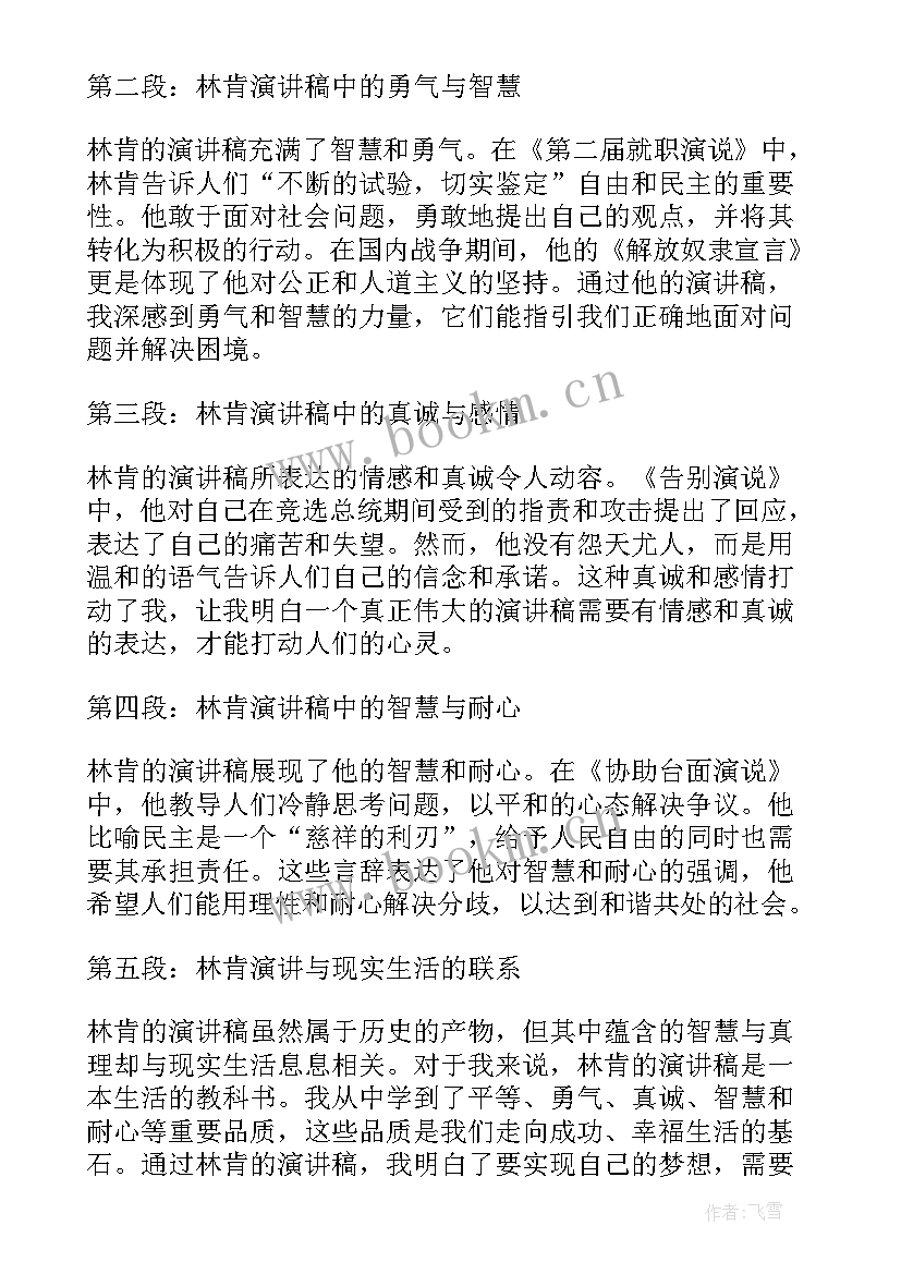 最新文明从我做起演讲小学生(汇总8篇)