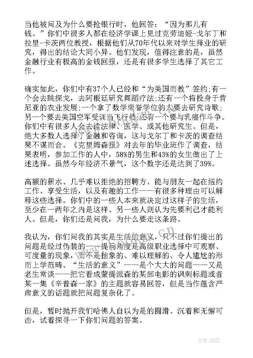 掌控时间才能掌控人生的名言(大全6篇)