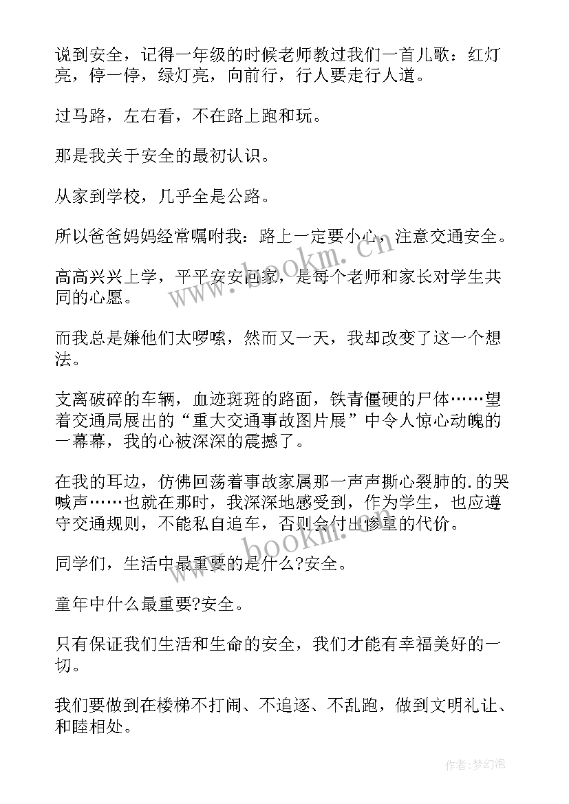 最新平安仓山手抄报内容(模板7篇)