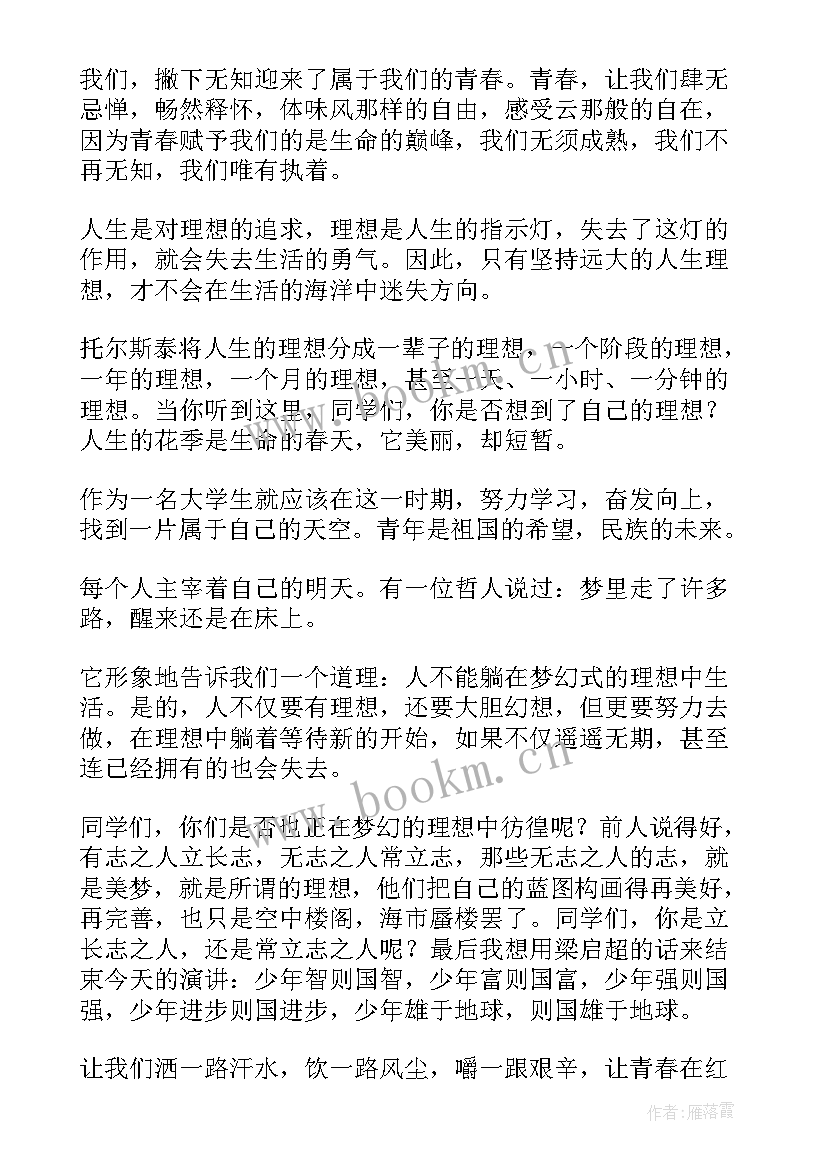 班级小广播演讲稿(实用7篇)