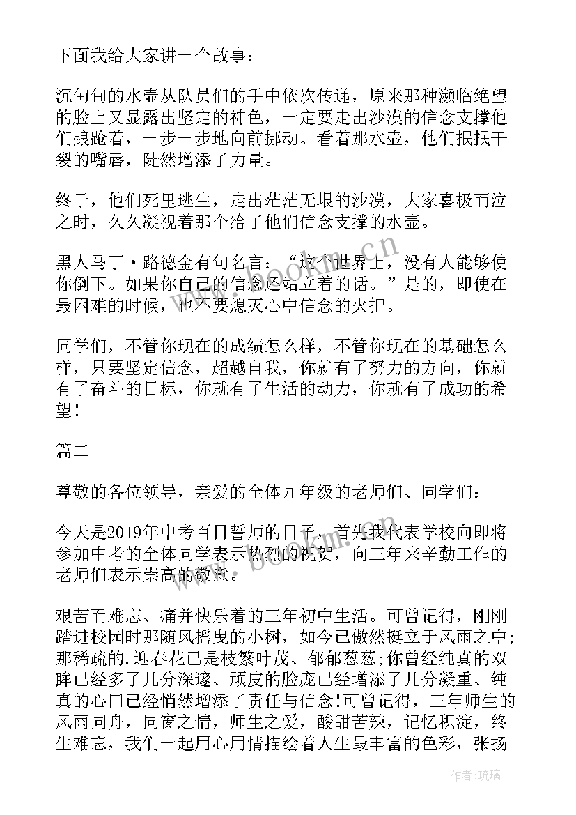 2023年励志教育孩子演讲稿三分钟 三分钟励志演讲稿(汇总7篇)