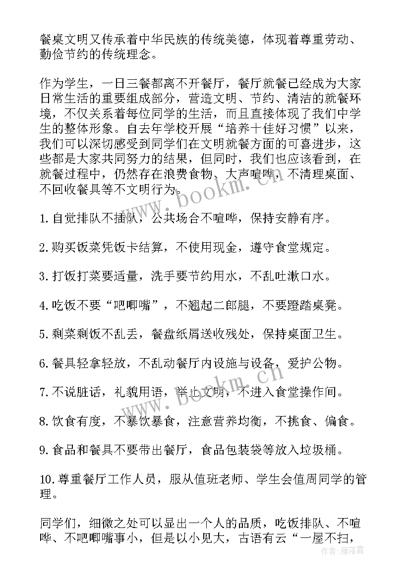 最新文明演讲稿(实用7篇)