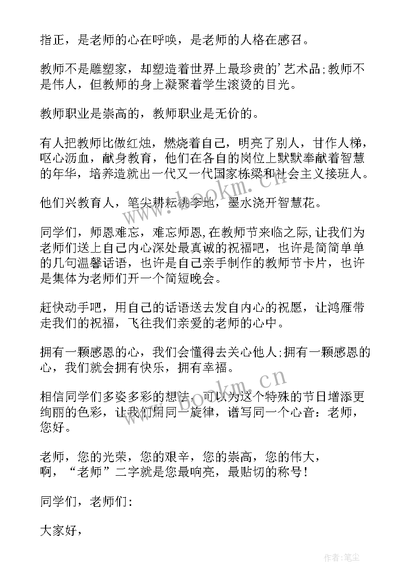 新年你好的演讲稿 你好元旦节的演讲稿(优质8篇)