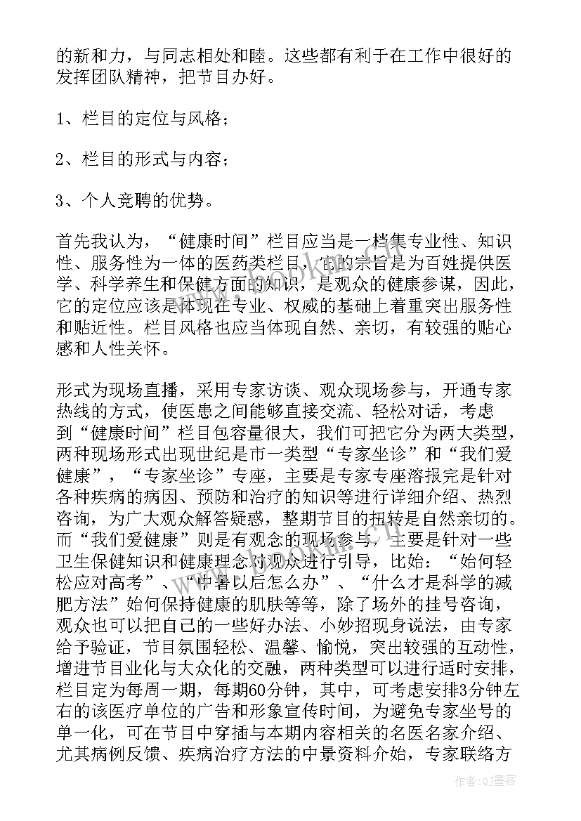 最新婚礼主持演讲稿 主持人演讲稿(通用5篇)