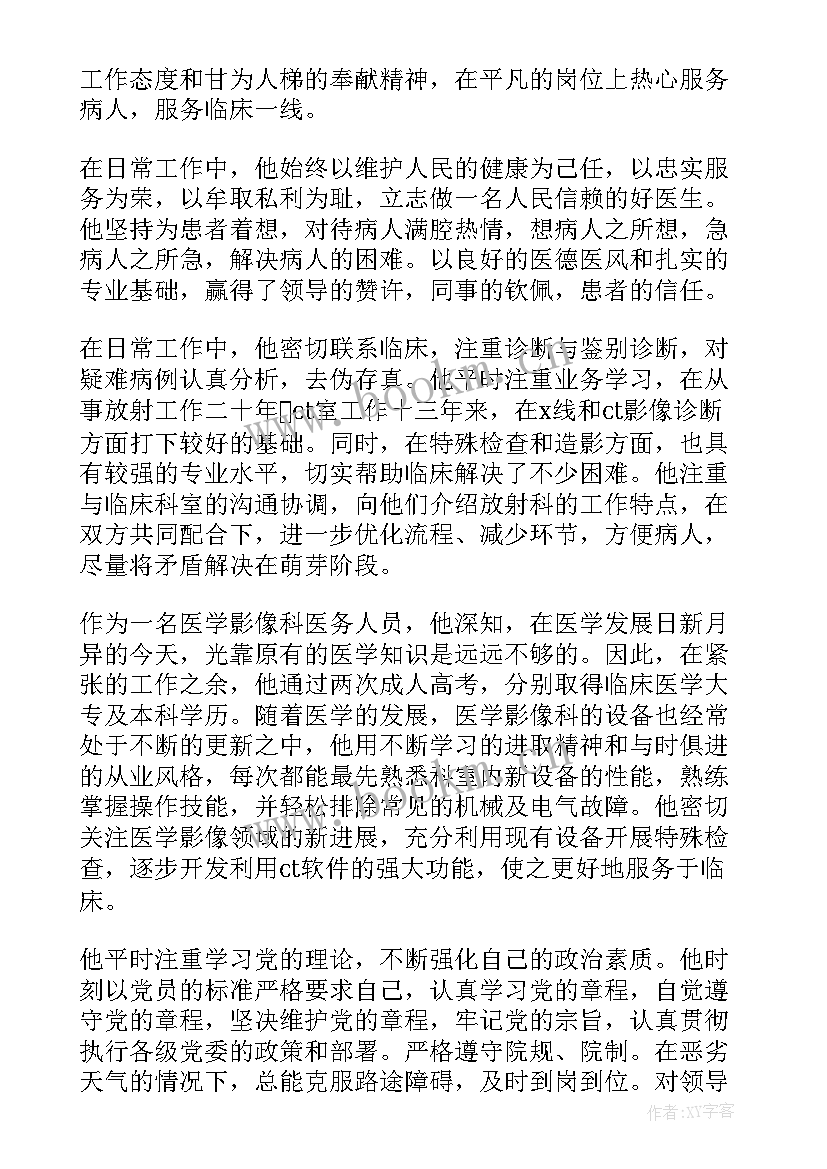 2023年一名的美容师演讲稿 美容师演讲稿(精选7篇)