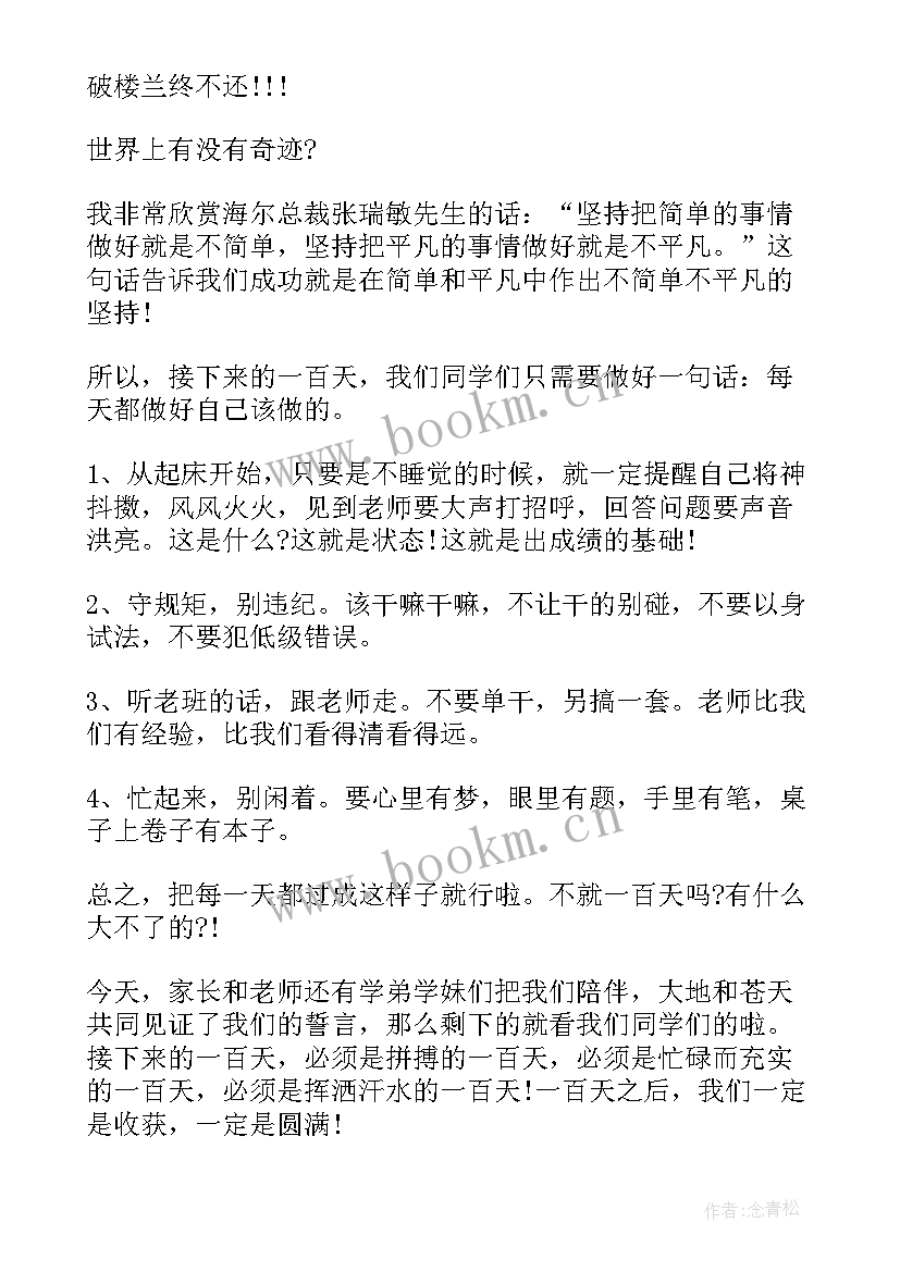 为加油演讲稿学妹对学哥学姐(优质6篇)