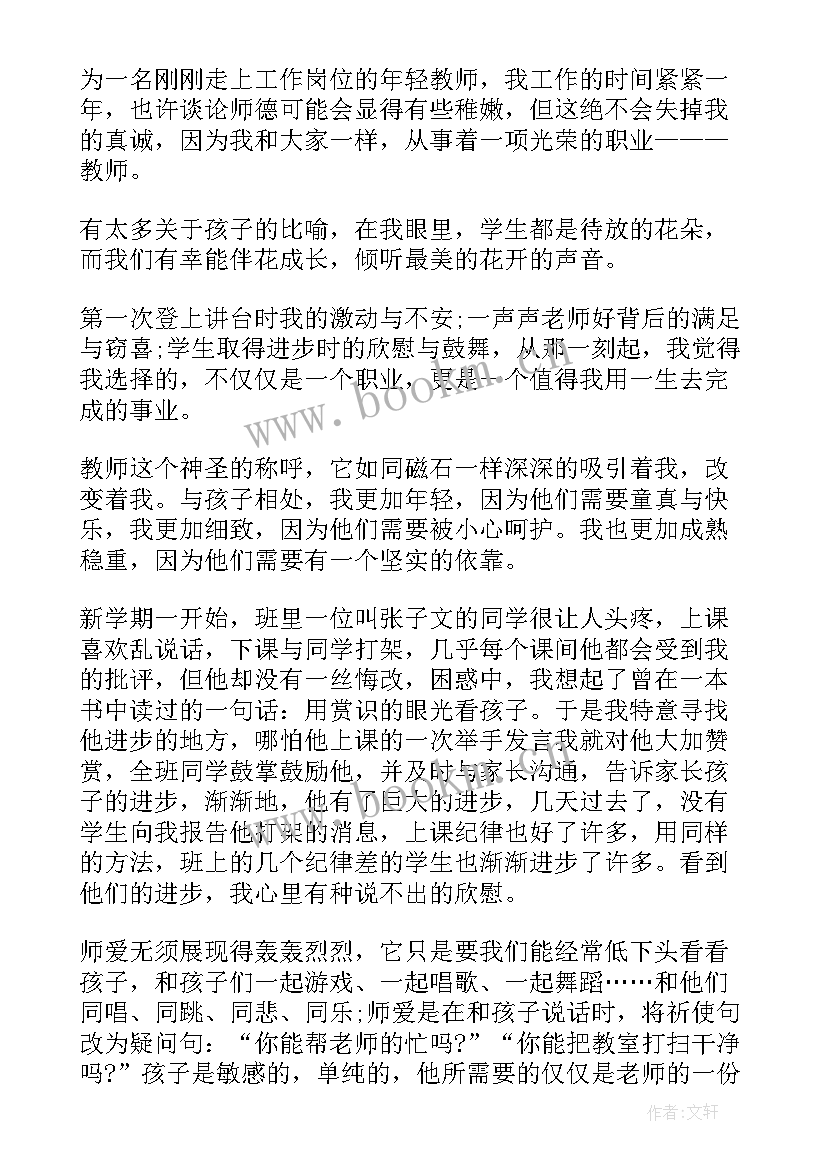 最新学会欣赏他人演讲稿(汇总6篇)