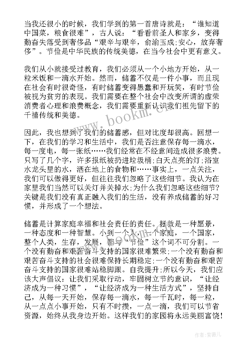 2023年演讲稿英文格式 英文演讲三分钟演讲稿(优秀9篇)