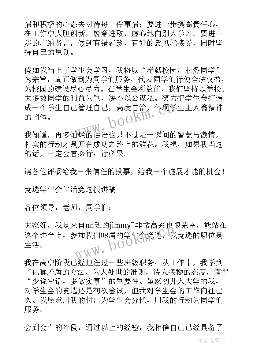 2023年演讲稿英文格式 英文演讲三分钟演讲稿(优秀9篇)