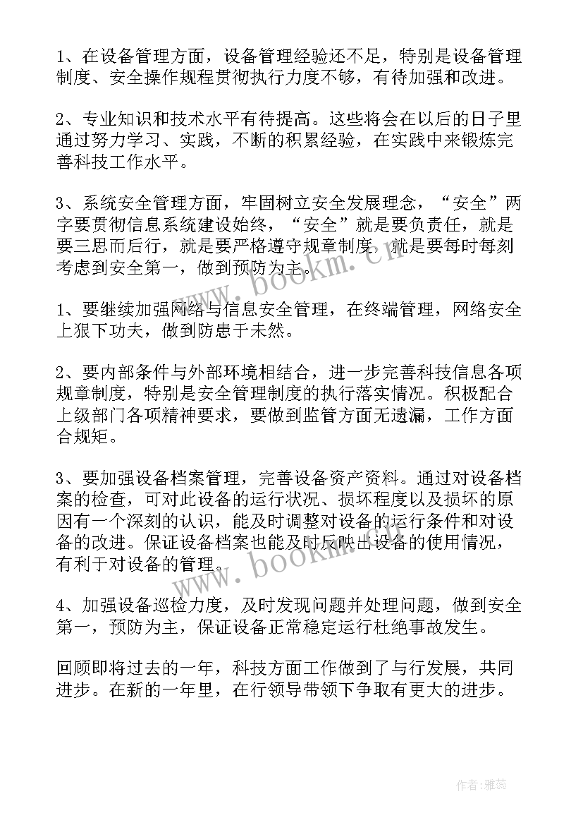 最新科技演讲稿 学生会科技部竞选稿(优质8篇)