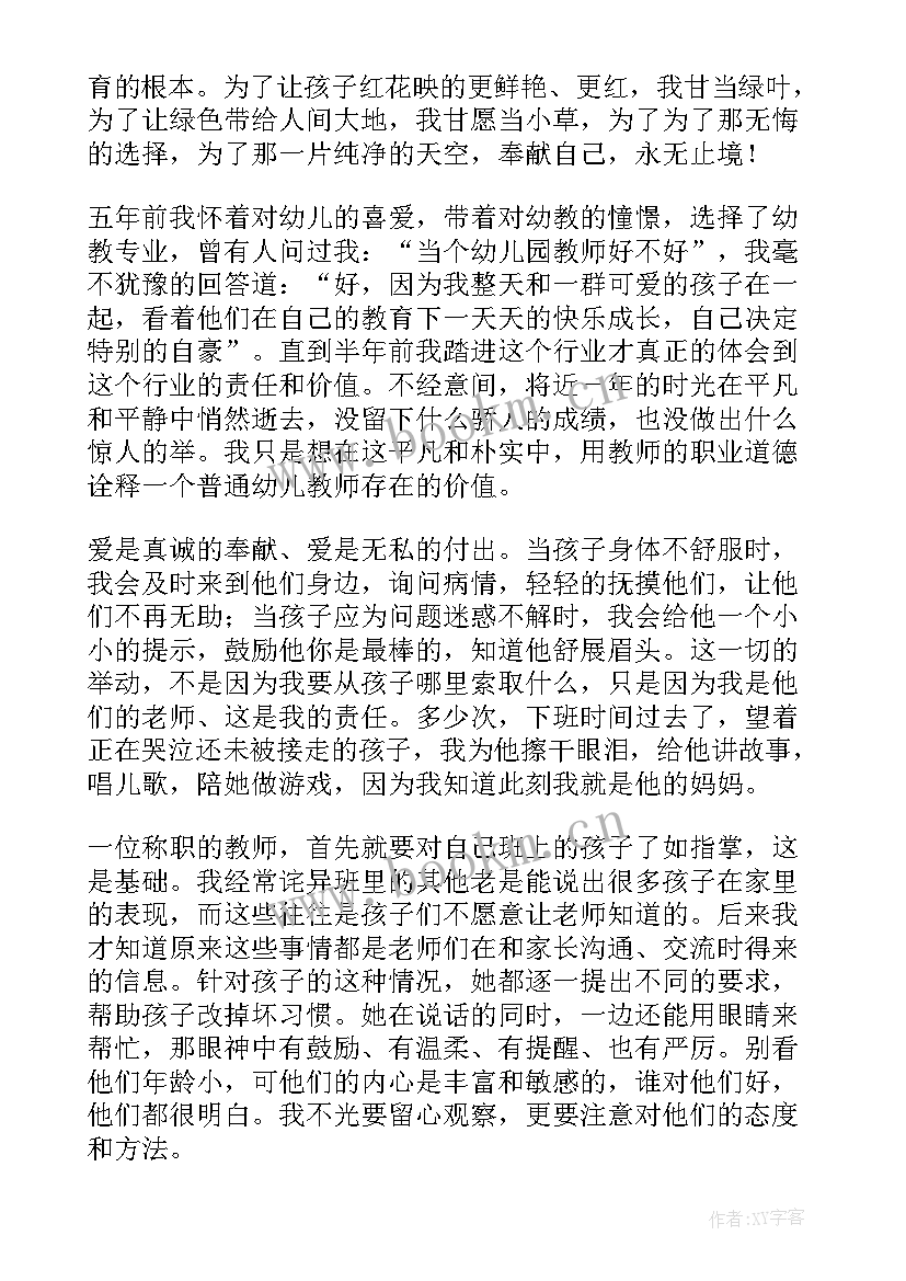 责任与担当党课讲稿 责任与担当演讲稿(模板8篇)