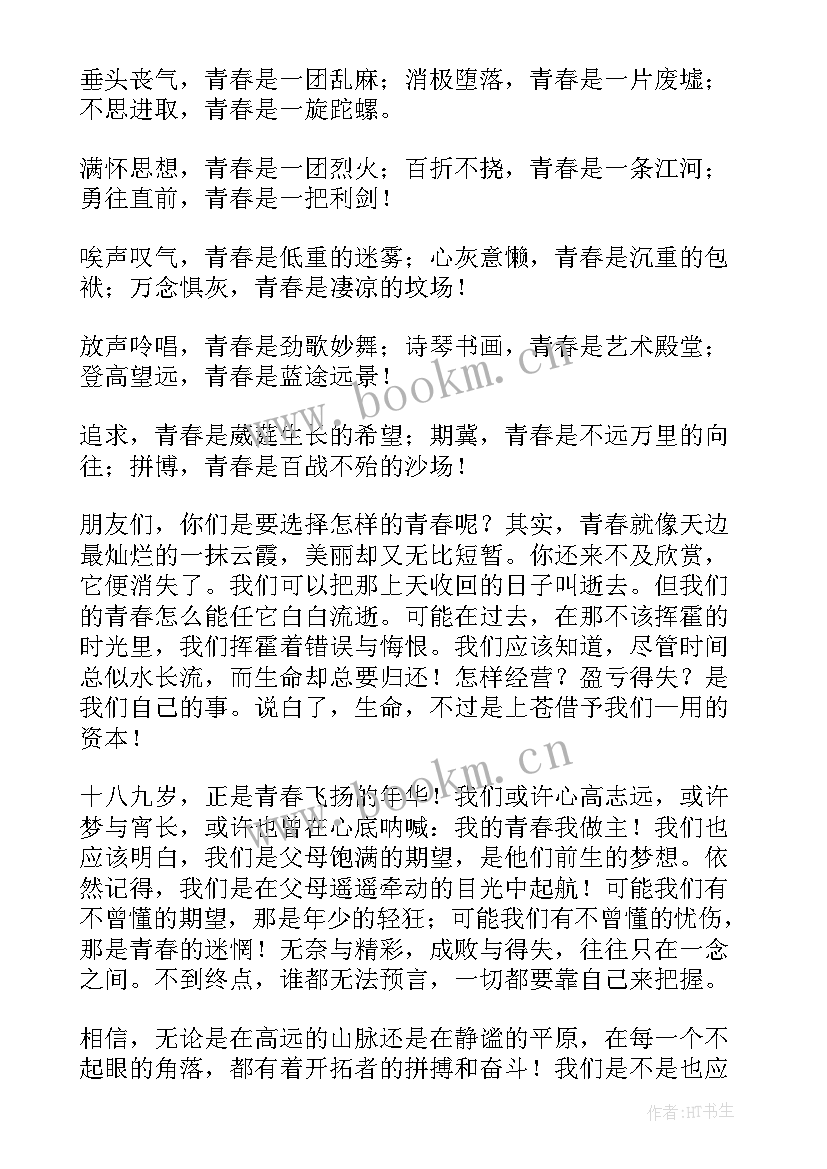 礼让的演讲稿(实用9篇)