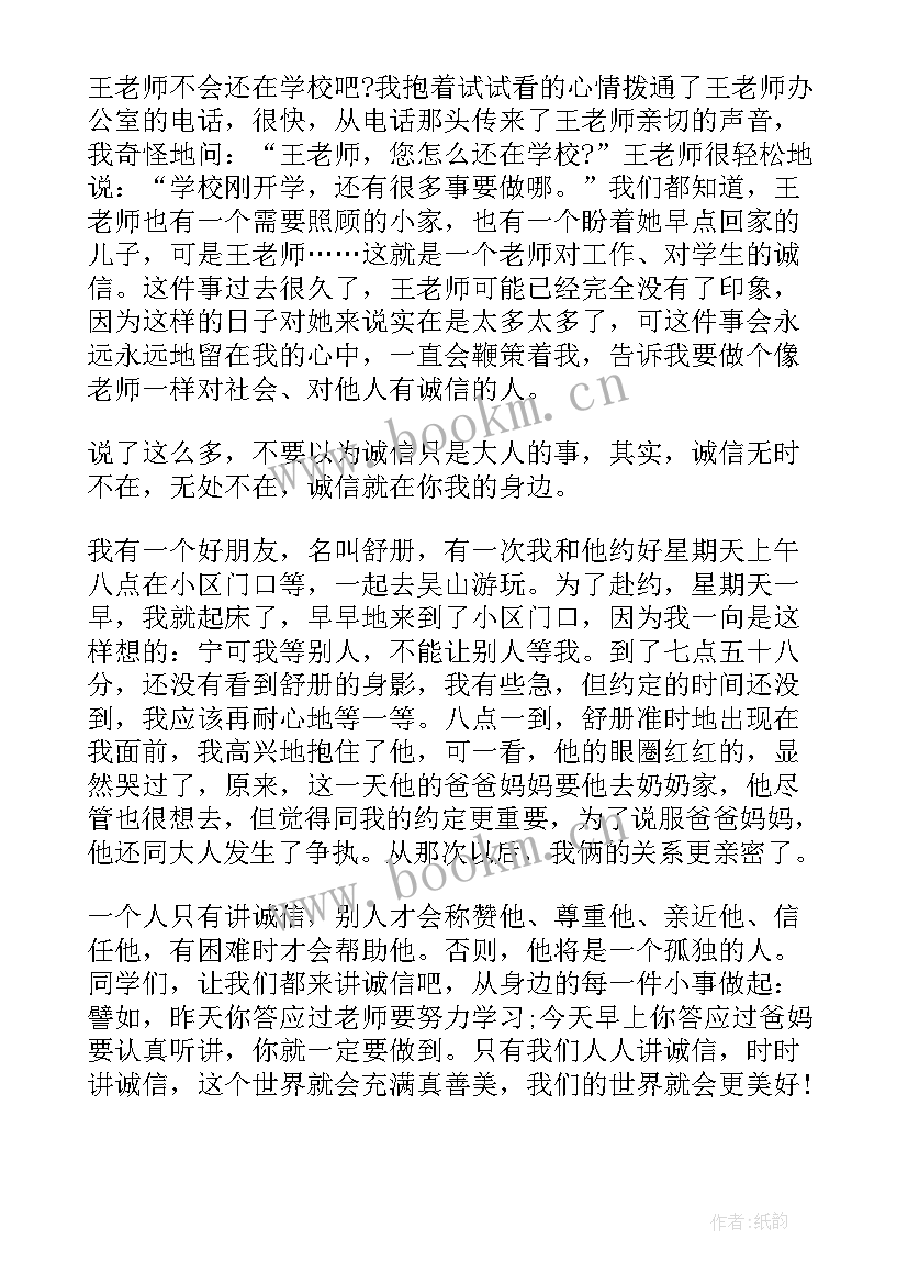 拥抱青春的演讲稿 拥抱微笑演讲稿(模板9篇)