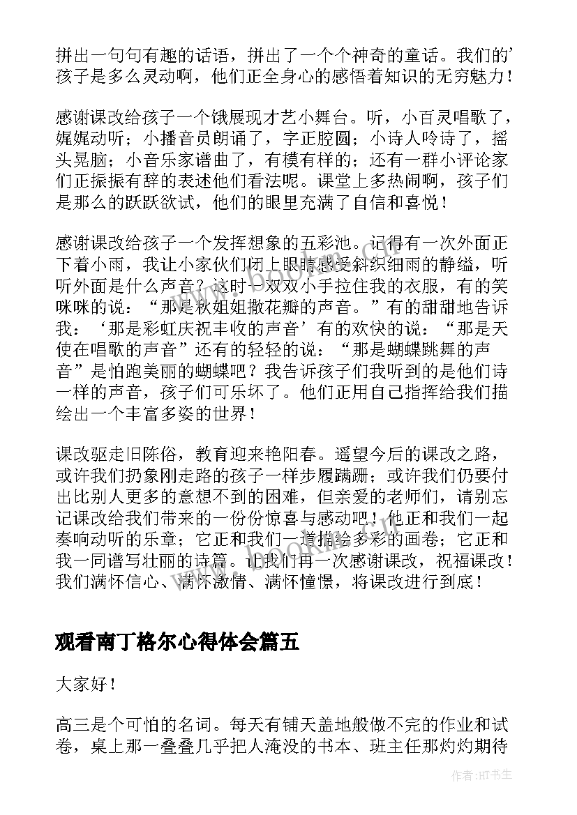 2023年观看南丁格尔心得体会 走进重阳佳节演讲稿(优质9篇)