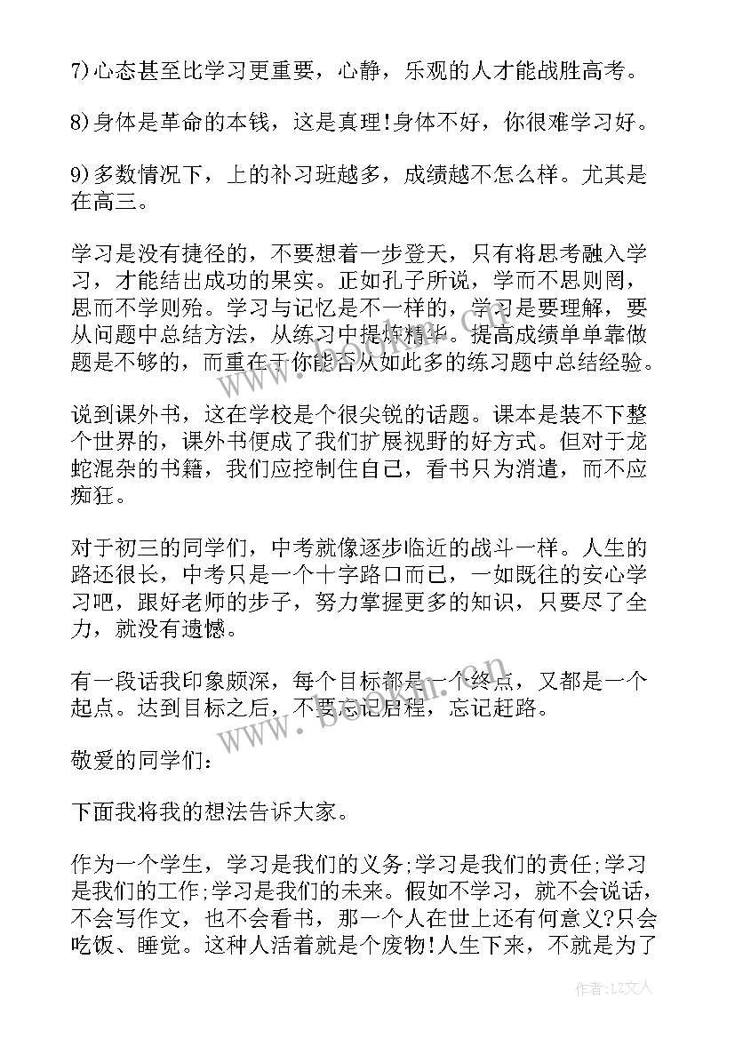 2023年宪法演讲稿分钟(通用6篇)