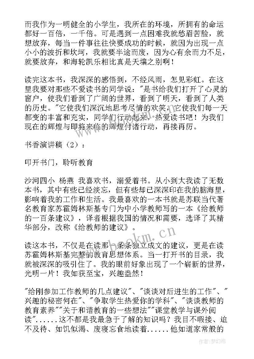 2023年劳动与阅读的手抄报(大全9篇)