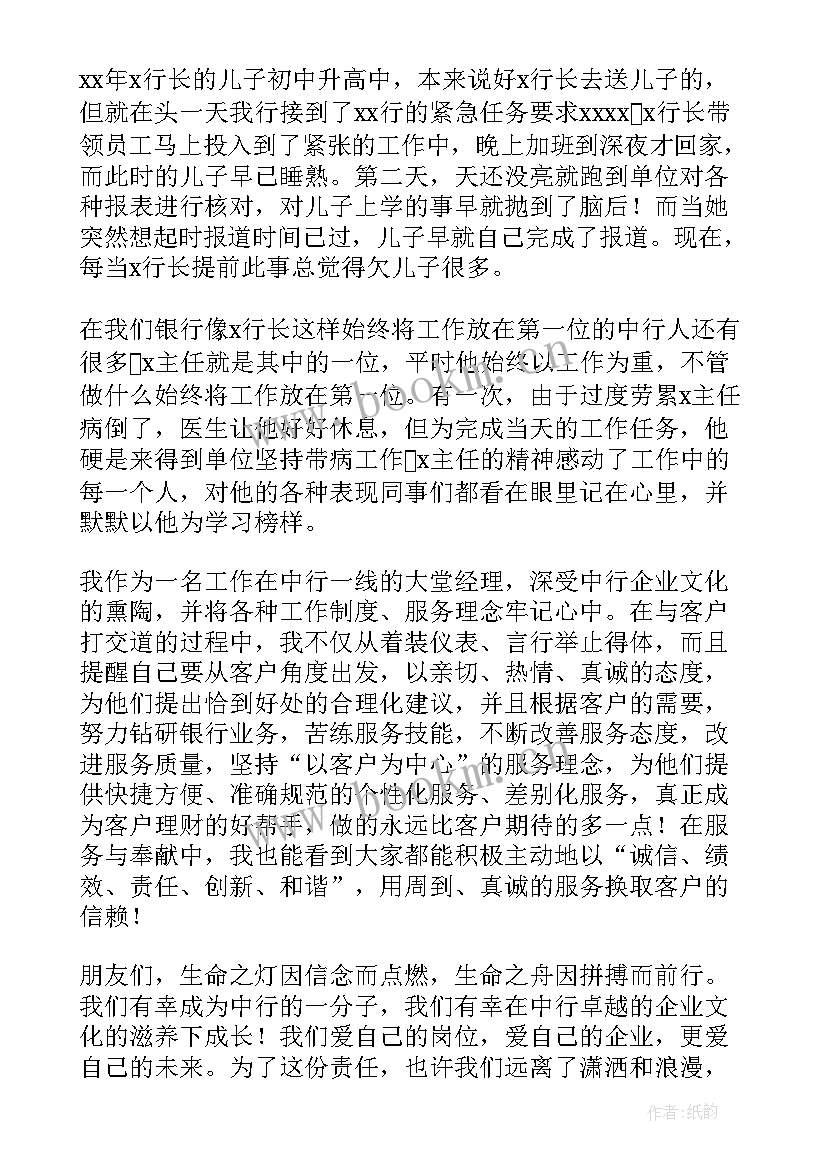 阅读比赛演讲稿(实用10篇)