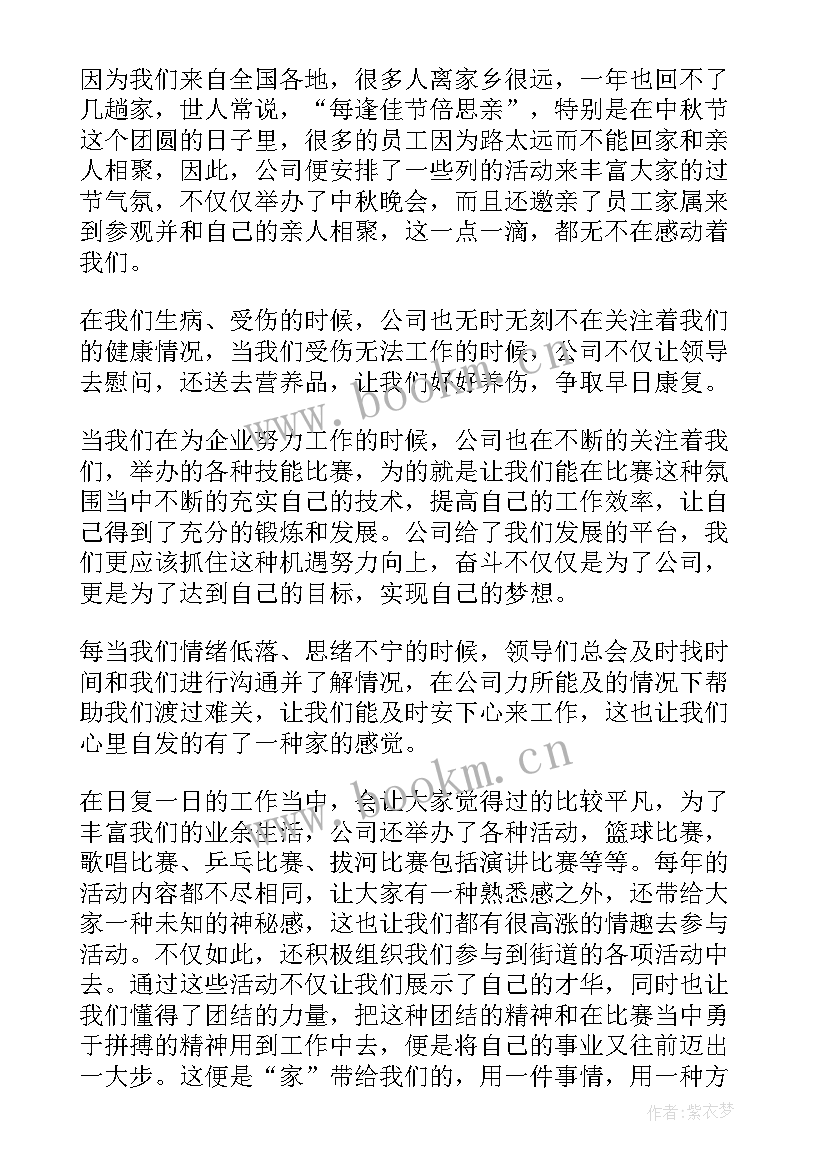 2023年装备公司演讲稿(实用5篇)