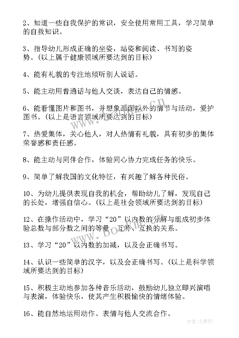 最新我上大班了幼儿演讲稿(优秀7篇)