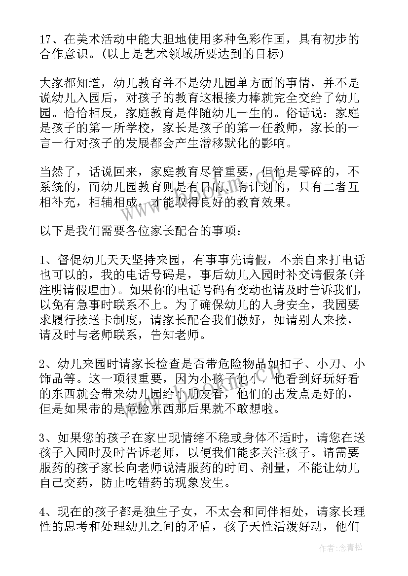 最新我上大班了幼儿演讲稿(优秀7篇)