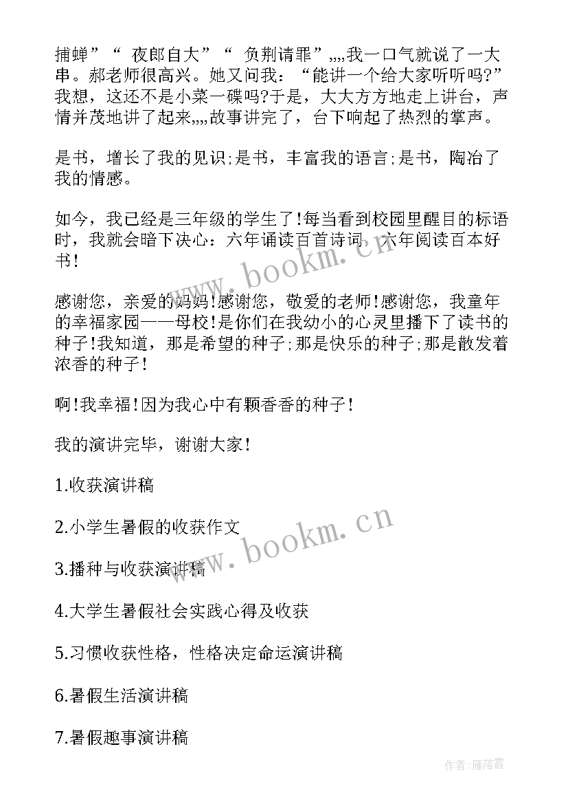 抗疫收获演讲稿(优秀5篇)