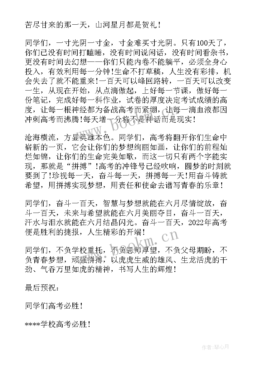 中学颁奖礼校长发言(通用5篇)