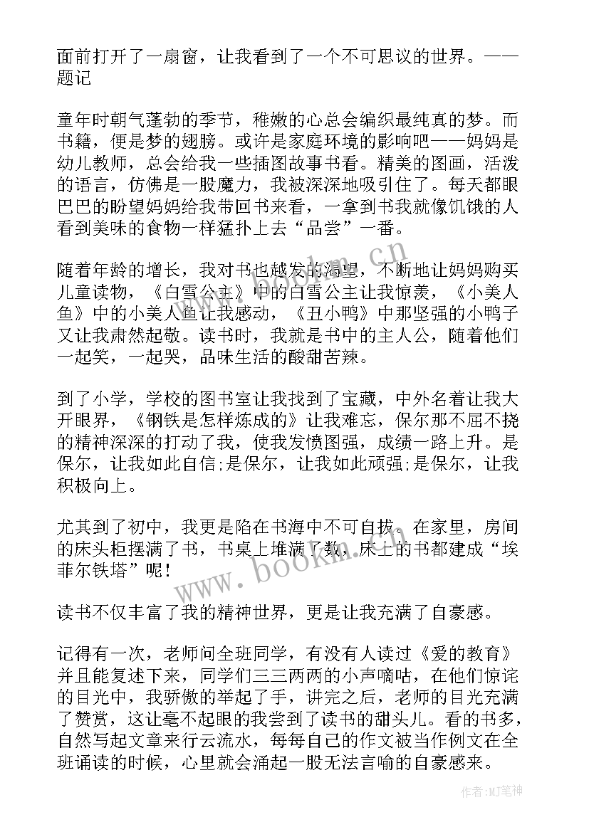 读书的好处演讲稿 读书好处多演讲稿(优秀6篇)