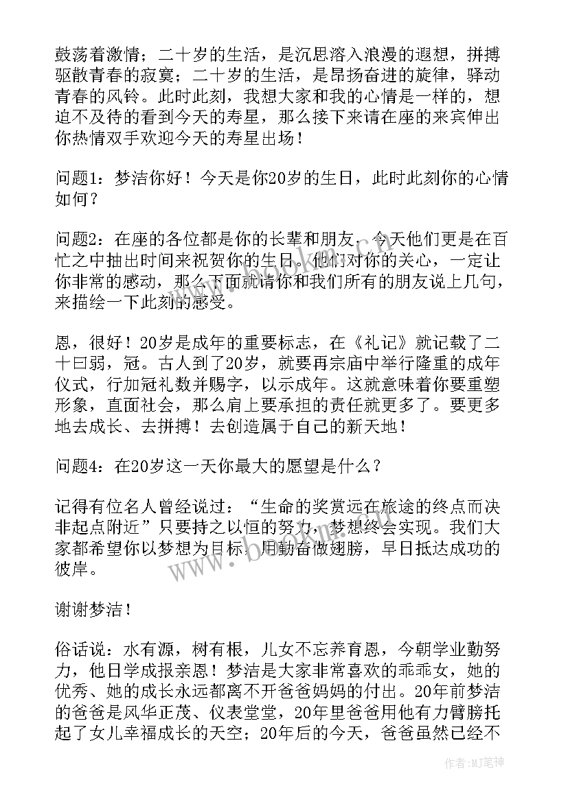 最新生日团建演讲稿(通用9篇)