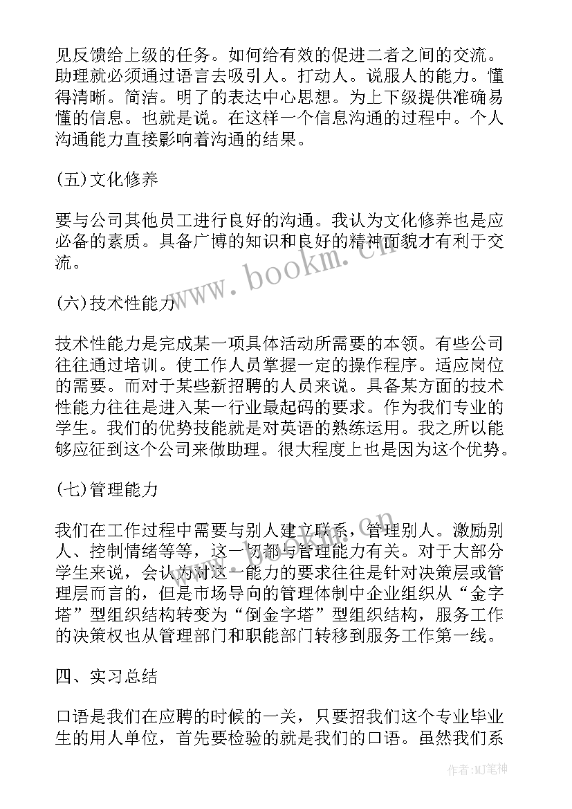 最新英语教师演讲稿分钟(实用5篇)