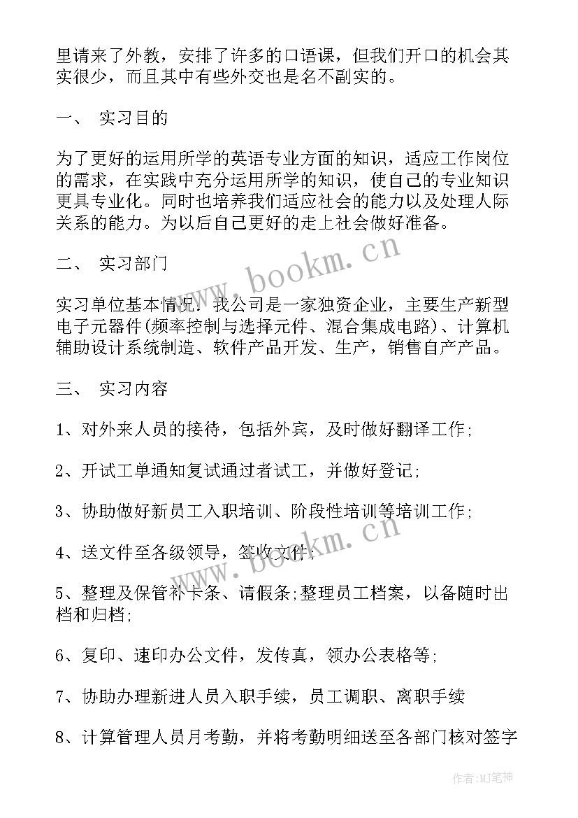 最新英语教师演讲稿分钟(实用5篇)