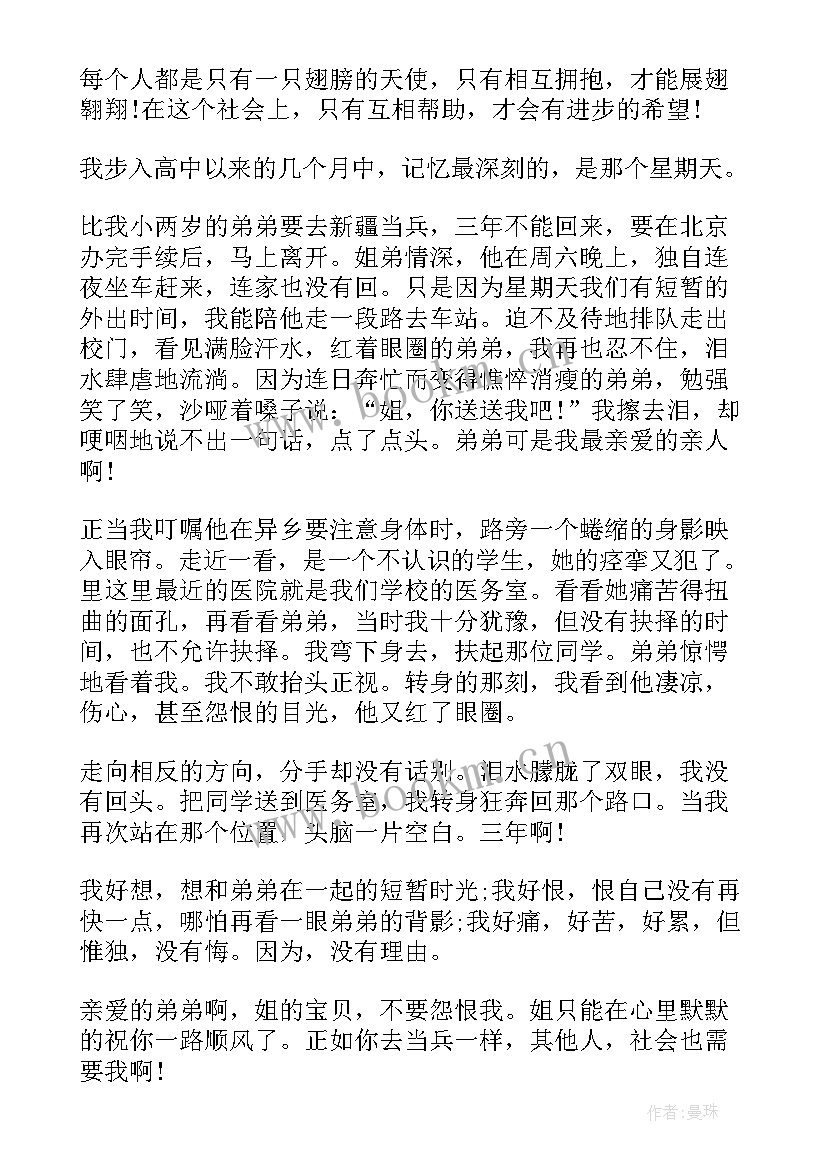 2023年信访故事演讲稿 读书故事演讲稿(模板8篇)