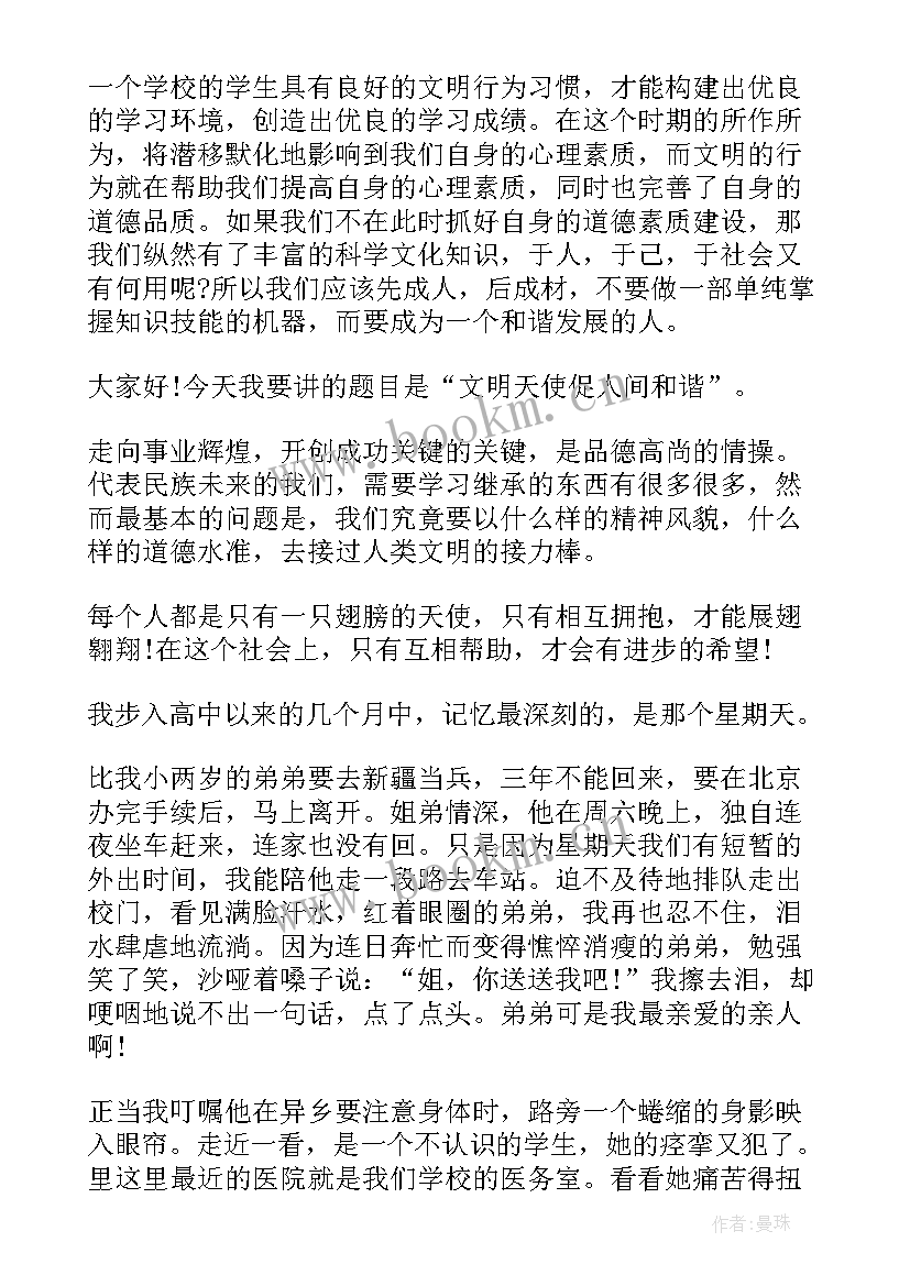 2023年信访故事演讲稿 读书故事演讲稿(模板8篇)