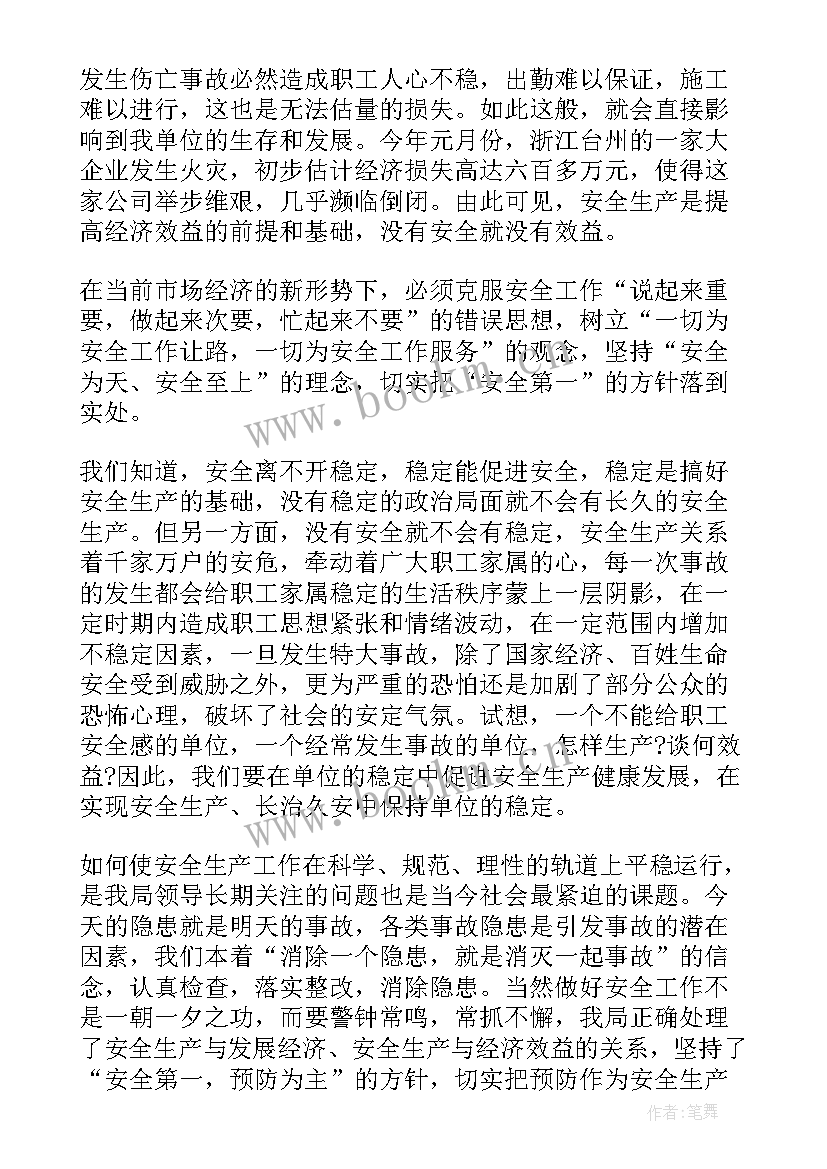 钢铁行业安全演讲稿(汇总5篇)