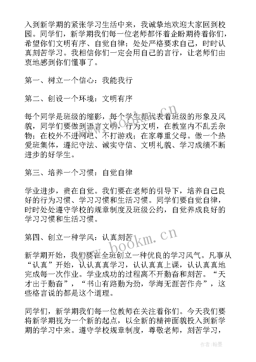 最新药店竞聘演讲稿 药店店长竞聘演讲稿(精选10篇)