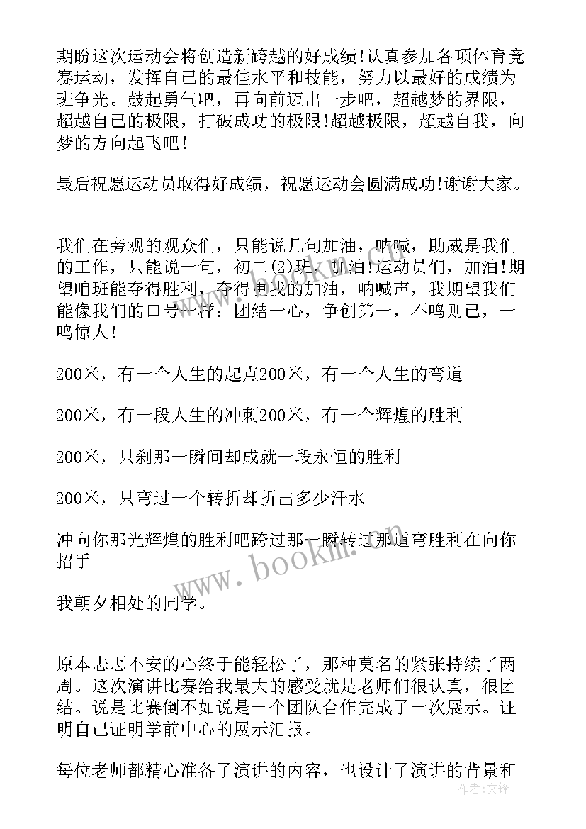 口才的演讲稿(实用7篇)