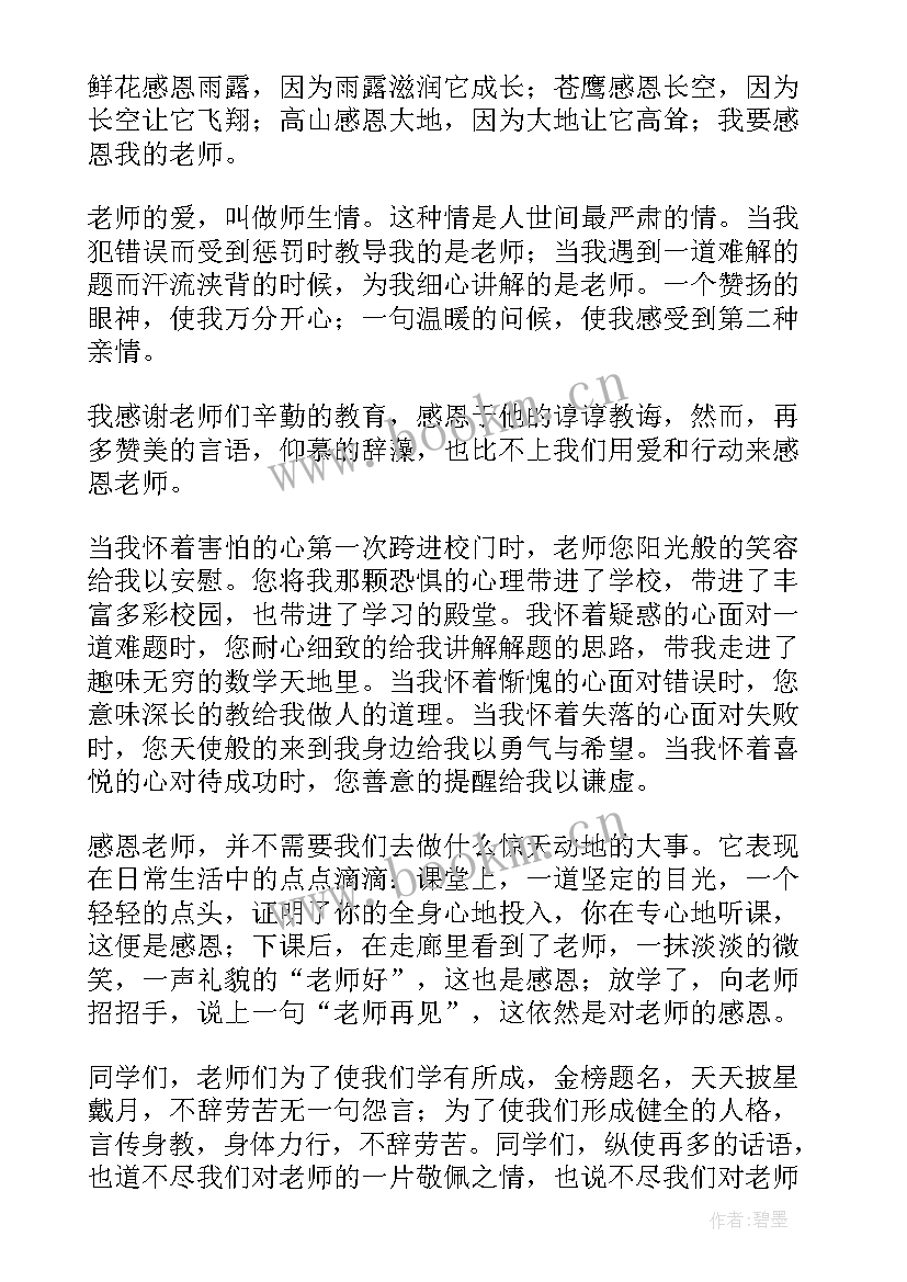 校长演讲感恩视频(优质6篇)