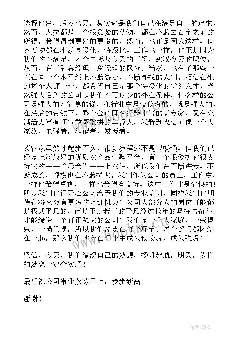 最新梦想演讲稿简单 我的梦想演讲稿格式及(大全10篇)