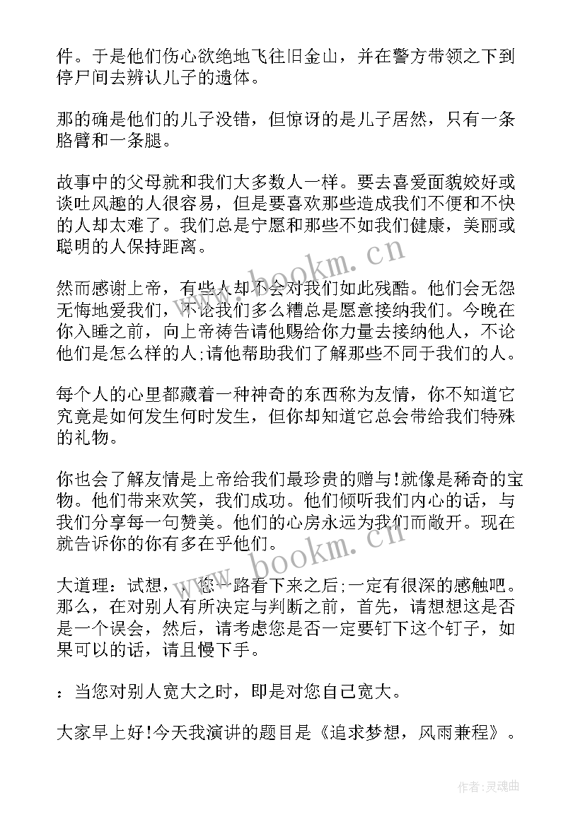 2023年励志的初中演讲稿 初中演讲稿励志文章(优质6篇)