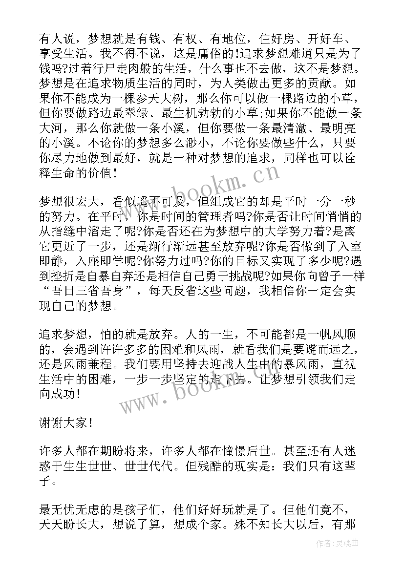 2023年励志的初中演讲稿 初中演讲稿励志文章(优质6篇)