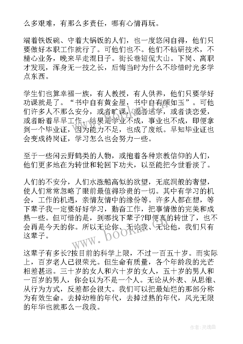 2023年励志的初中演讲稿 初中演讲稿励志文章(优质6篇)