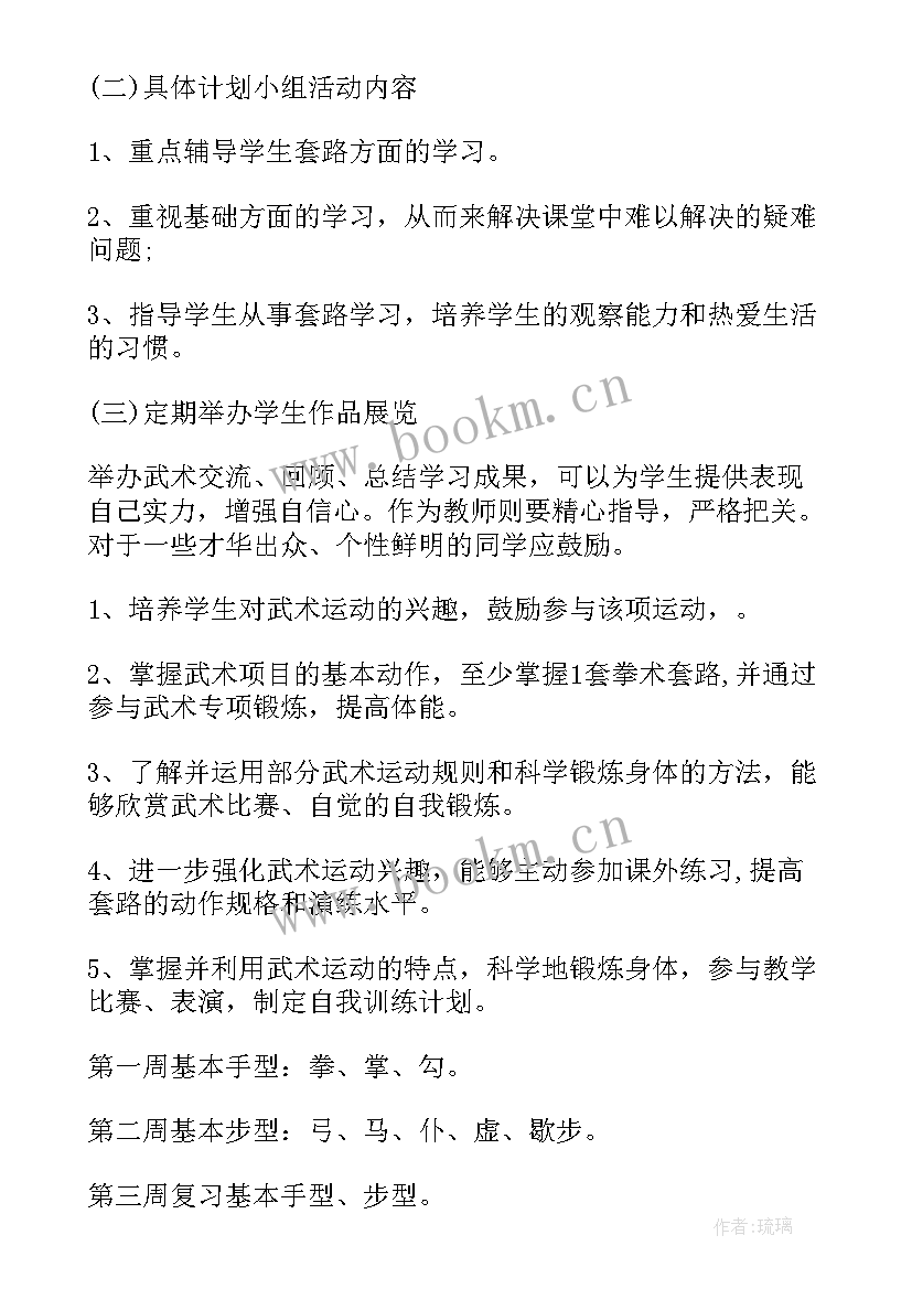 武术演讲稿三分钟(优质6篇)