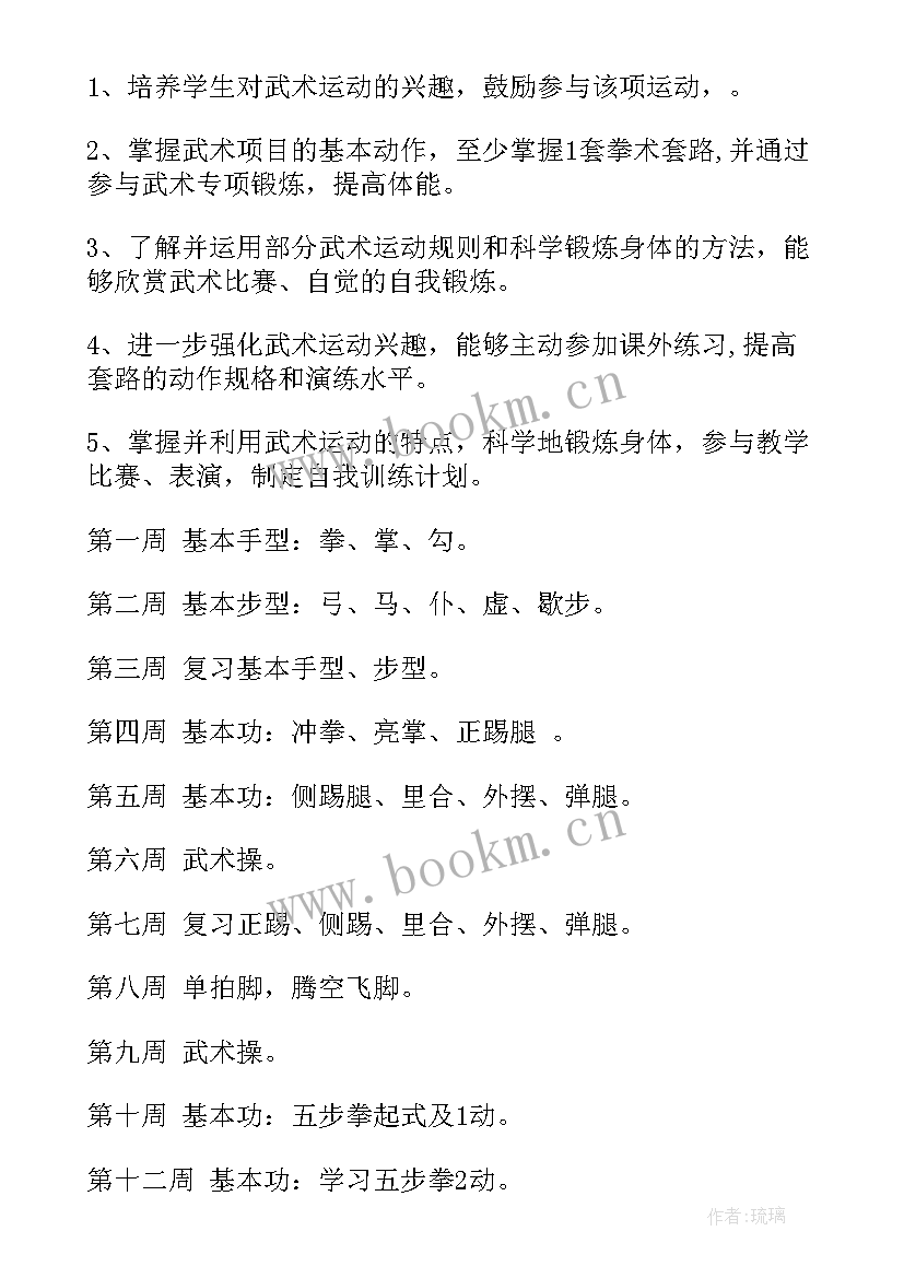 武术演讲稿三分钟(优质6篇)