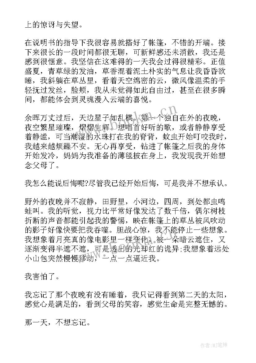 自由和约束演讲稿(优质7篇)