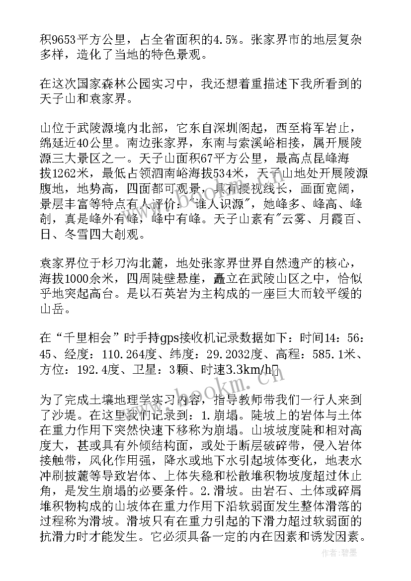 2023年对文化地理学的理解 地理学习心得体会(优秀5篇)