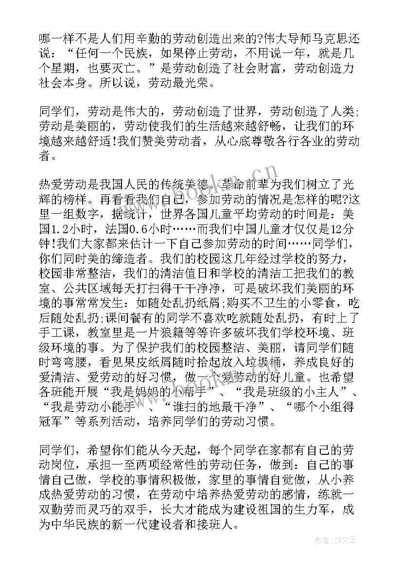 劳动最光荣学生感言 劳动最光荣学生演讲稿(通用10篇)