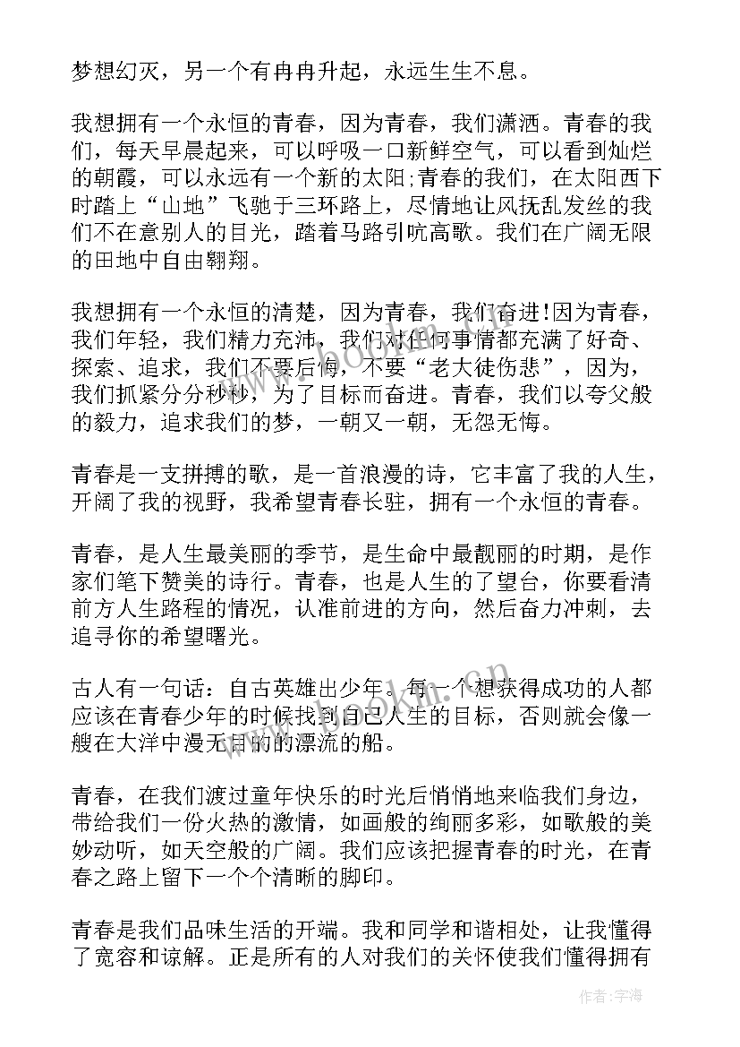 最新仰望星空总有英雄演讲稿 三分钟演讲稿(优秀5篇)