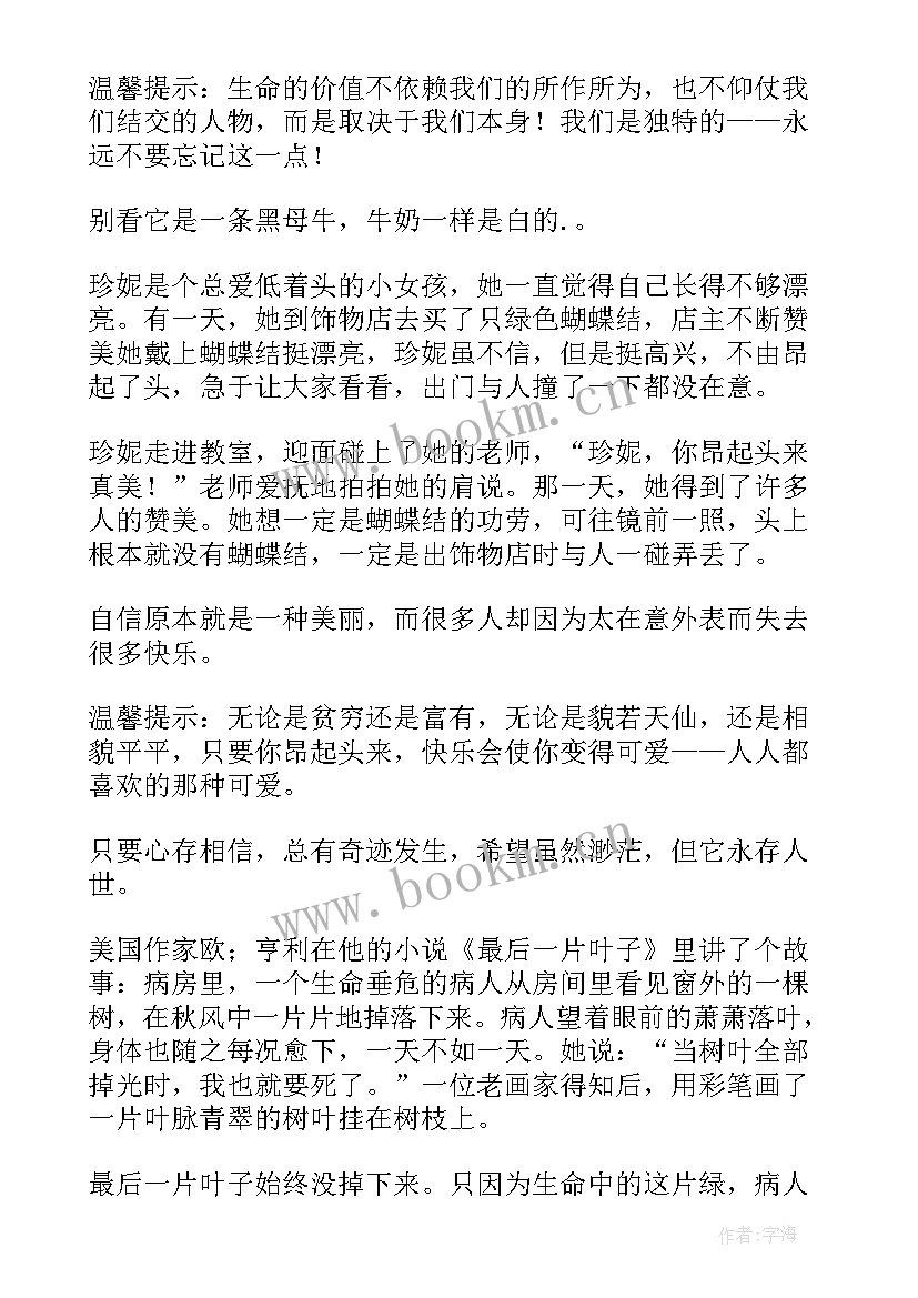 最新仰望星空总有英雄演讲稿 三分钟演讲稿(优秀5篇)