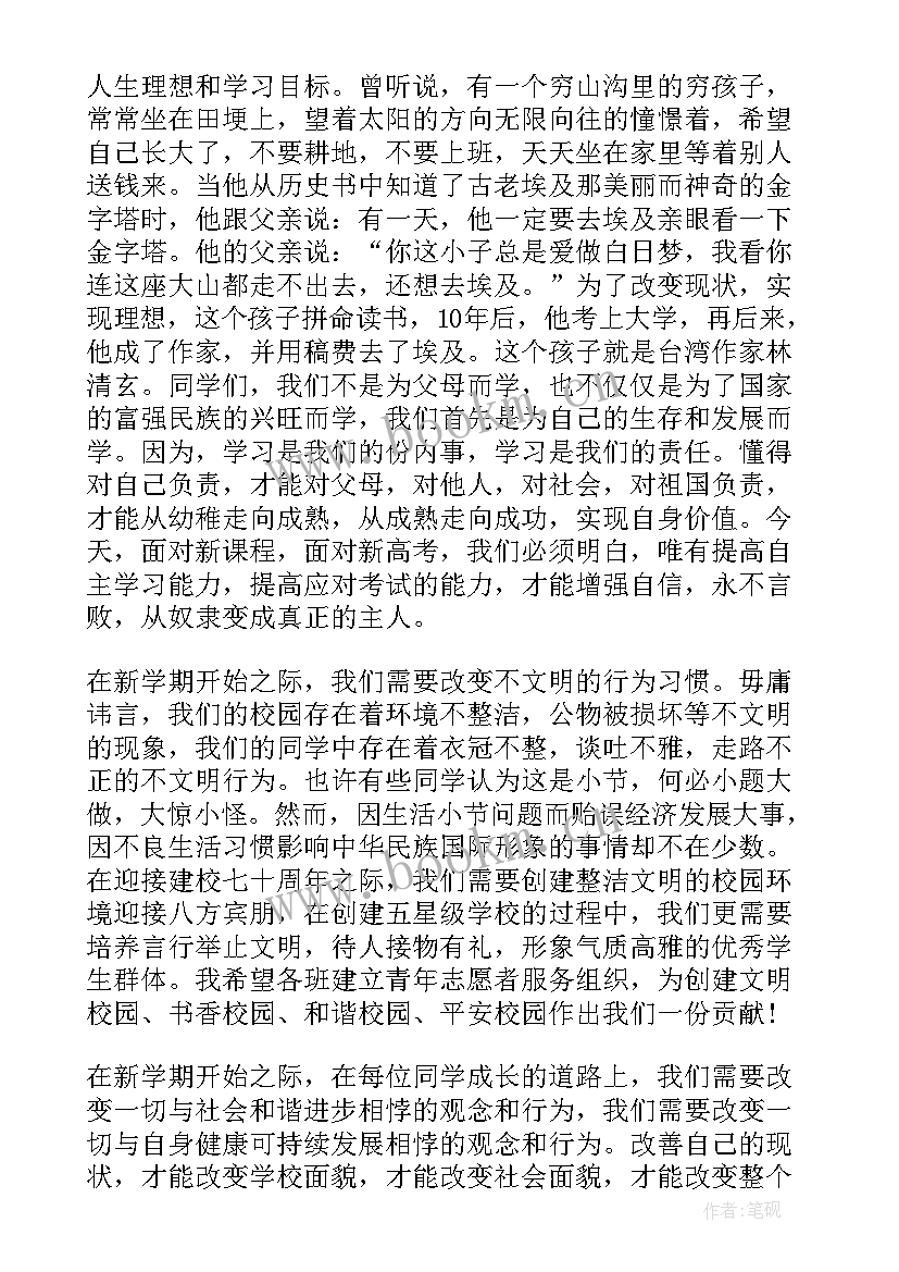 最新励志又幽默的演讲稿 销售搞笑励志口号(大全6篇)