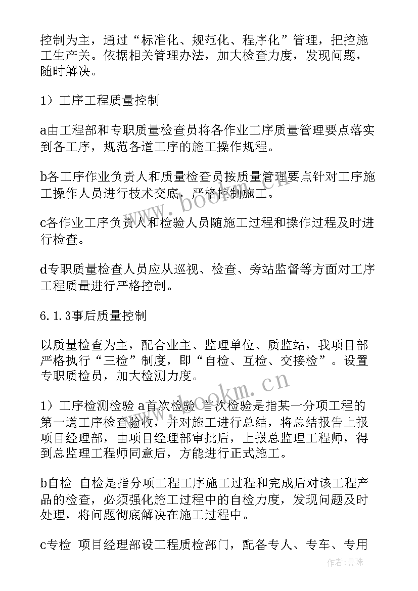 iso质量管理体系心得体会 质量管理体系调查报告(汇总10篇)